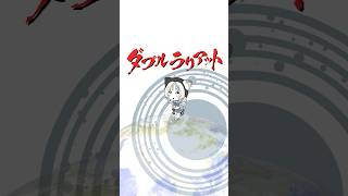 #歌ってみた 【 #ダブルラリアット ｜ #アゴアニキ feat. #巡音ルカ 】covered by 猫 The Sappiness sh