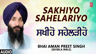 SAKHIYO SAHELARIYO – BHAI AMAN PREET SINGH (SHIMLA WALE) Video HD