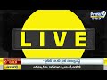 నరసాపురం ఎంపీగా బరిలోకి రఘు రామ  | Raghu Rama Krishna Raju | Prime9 News  - 04:34 min - News - Video