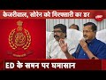 ED Action On Arvind Kejriwal and Hemant Soren: केजरीवाल और सोरेन ED के रडार पर