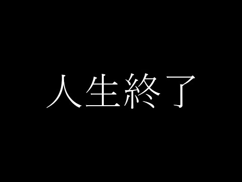 【生放送】今宵、30歳になる漢の人生終了カウントダウンLIVE▼【誕生日SPECIAL】