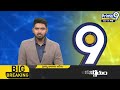 ప్రచారంలో స్పీడ్ పెంచిన నిమ్మకాయల చినరాజప్ప | TDP Nimmakayala Chinarajappa | Prime9 News  - 01:36 min - News - Video