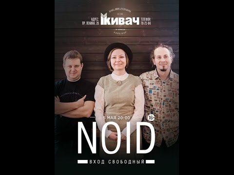 Noid - Noid concert 05.05.2016 (video from livestream)