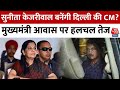 Kejriwal Tihar Jail: Chief Ministers residence पर हलचल तेज, Sunita Kejriwal बनेंगी Delhi की CM?