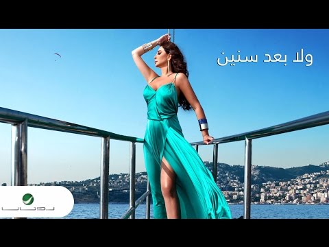 Upload mp3 to YouTube and audio cutter for Elissa ... Wala Baad Senin - With Lyrics | إليسا ... ولا بعد سنين - بالكلمات download from Youtube