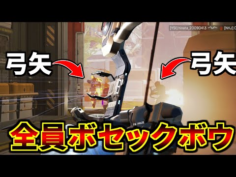 【戦国時代】60人全員ボセックボウ縛りしたら想像以上に神ゲーだった件 | Apex Legends