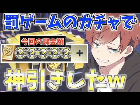 【荒野行動】罰ゲームで〇〇〇〇〇金券分課金したらめちゃくちゃ神引きしましたwww【死ぬたびに課金する荒野行動ーガチャ編ー】