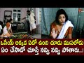 ఒసేయ్ అక్కడ ఏదో ఉంది చూడు ముసలోడు ఏం చేసాడో | Telugu Comedy | Navvula Tv
