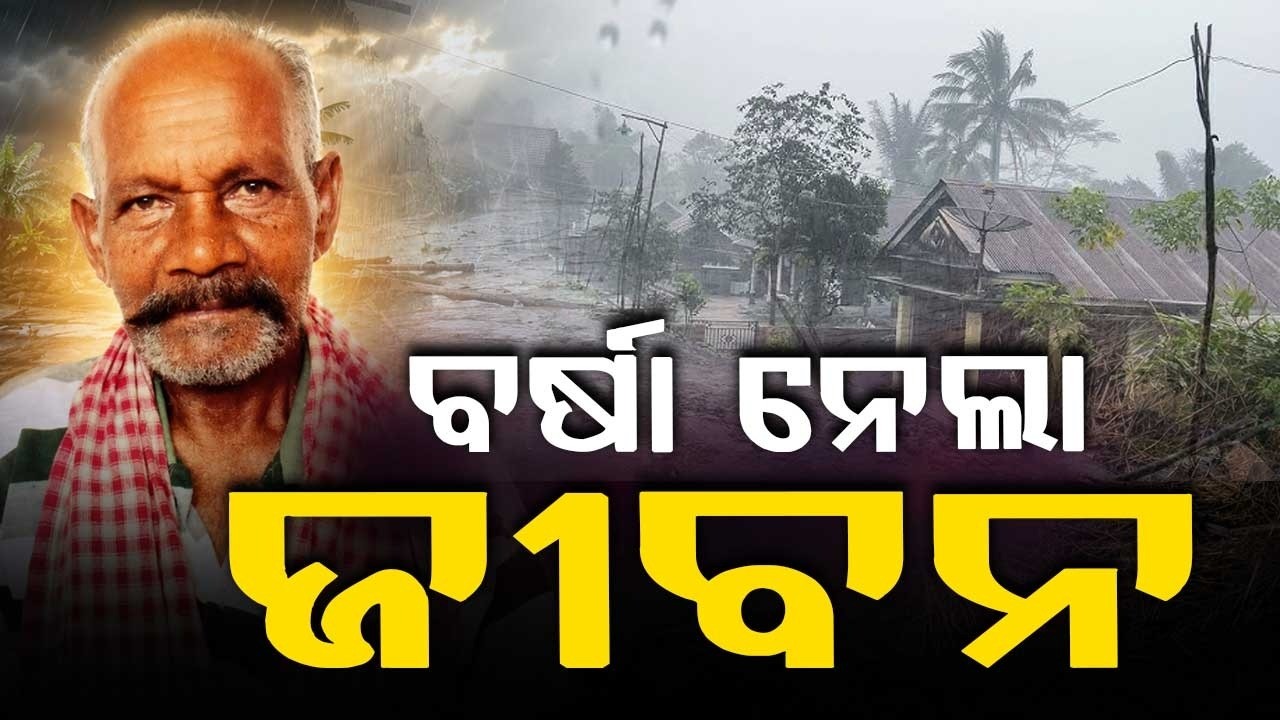 Odisha Weather Update: Record Rainfall In Bhubaneswar & Other Parts Of State | Argus News