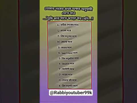 কমেন্টে বলে যাও সবাই