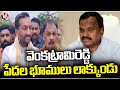 BJP MP Raghunandan Rao Comments On BRS Venkatrami Reddy | V6 News