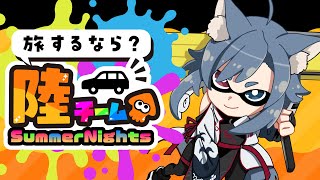 | スプラトゥーン3 | 陸派でチャレンジマッチ少しやる