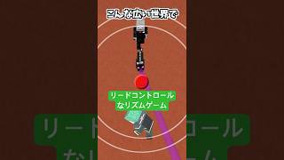 リードコントロールのリズムで勝てるボス戦【歌ってみた】【なるみや】【マイクラアニメ】【マインクラフト】