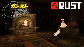 【RUST】星空カリン…借金して土地を買う　5【ガンストRUST】