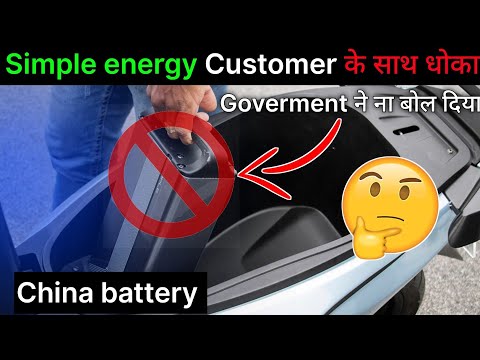 🤔Simple one Battery chaina use ? | Battery Approval status |  battery & Delivery | ride with mayur