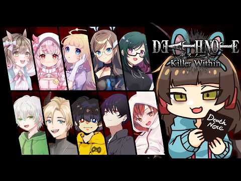 【 #へちゃノート 】第28回主催!いい加減 Lは王國カードで飛んでくれ【 #deathnotekillerwithin 】