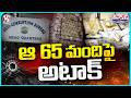 ACB Prepares List of 61 Corrupt Officers, Action Likely Soon | V6 Teenmaar