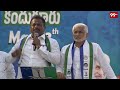 LIVE-వైయస్ జగన్ భారీ బహిరంగ సభ కందుకూరు | YS Jagan Public Meeting Kandukuru | Siddham sabha  - 00:00 min - News - Video