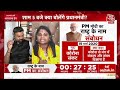 PM Modi To Address Nation Shortly Updates: शाम पांच बजे क्या बोलेंगे PM Modi? | GST | AajTak LIVE  - 00:00 min - News - Video