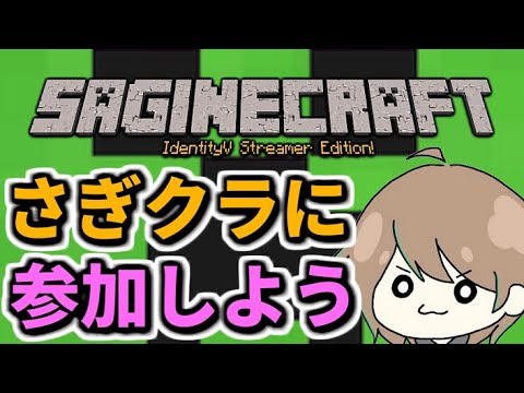 陰キャだけど残り少ないさぎクラを生きる