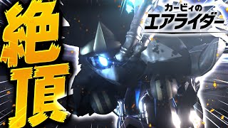 【神ゲー】今作屈指の超絶ロマンキャラ『反生命体ゾラ』がやばすぎる件について【カービィのエアライダー】