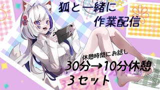 [雑談]　お勉強のお時間　自習室　3限目　Chill with You : Lo-Fi Story　みんなにおはようを言う