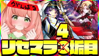 【🔴モンスト163】リセマラ！3垢目！リンネ、カーミラ狙い！【博多弁猫Vtuberゆっきん】