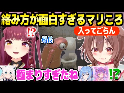 【R.E.P.O】船長をトイレに流したり,ころねの落下芸を見届けたり,絡みが面白すぎたマリころ→でも最後は好成績ｗ【ホロライブ 切り抜き/戌神ころね/宝鐘マリン/白上フブキ/星街すいせい/常闇トワ】