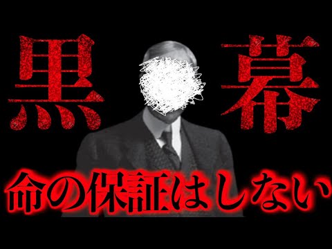 【未解決事件】日本航空123便墜落事故の真実〜遂に黒幕を掴んだ!Part.4