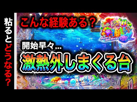 【804日目】新台スーパー海物語in沖縄6実践動画！（ガチ実践動画2025/11/20）