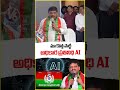 Telangana Rajyadhikara Party spokesperson is AI : Teenmaar Mallanna | V6 Shorts  - 00:51 min - News - Video