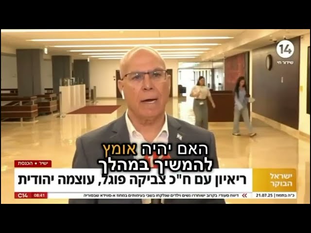 https://www.youtube.com/watch?v=_ov_mtU5nSg
ערוץ 14

 ספק לנו, בבקשה, כל הסיוע האפשרי לקידום רעיונות ימניים המצילים חיים לישראל באמצעות הקישור https://ozma-yeudit.com/about/#d או דרך הפונקציות "תודה"." ו"להיות נותן חסות" מתחת לסרטון

אתר עוצמה יהודית ברוסית ובעברית: https://ozma-yeudit.com/ - неофициальный сайт поддержки партии Оцма Йеудит и разделения на национальные государства путём поощрения репатриации меньшинств в их страны
Страница в Фейсбук: https://www.facebook.com/ozmayeudit
קבוצת פייסבוק: https://wwאתר לא רשמי לתמיכה במפלגת עוצמה יהודית וחלוקה למדינות לאום על ידי עידוד החזרת מיעוטים למדינותיהם
עמוד בפייסבוקhttps://t.mhttpsaelblogru , https://t.me/otzma_yeudit ( ivr)
קבוצת מברק: https://T.me/israilru

חתום בערוץ HTTPS://www.youtube.com/@ozmayeudit ואוהב, לראות סרטונים חדשים.
#ישראל #ישירות #זיון