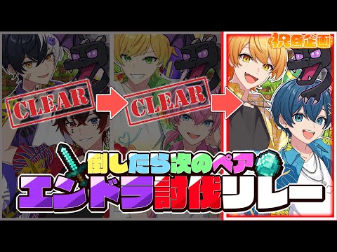 【 #AMPTAK祝日企画 】エンドラ倒すまで終われないマイクラ大冒険！あの感動を今ここに...【STPR／AMPTAK】