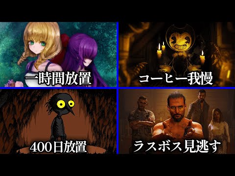 何もしなくてもクリアできてしまうゲーム