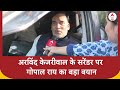Arvind Kejriwal News: अरविंद केजरीवाल के सरेंडर पर क्या बोले आप नेता Gopal Rai | Loksabha Election