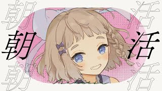【 #朝活 / #雑談 】 朝8時まで作業するよ！！！ #高細工さとり 縦型配信 #shorts #Vtuber 9/22 streamin