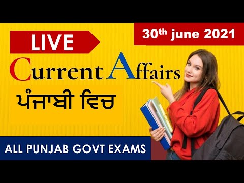 CURRENT AFFAIRS LIVE 🔴6:00 AM 30TH JUNE #PUNJAB_EXAMS_GK || FOR-PPSC-PSSSB-PSEB-PUDA 2021