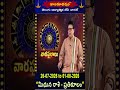 మిథున రాశి - ప్రతికూలం || 26-07-2026 to 01-08-2026  || వార ఫలాలు || Hindu Dharmam
