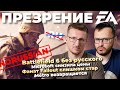 Battlefield 6     Fallout    Microsoft    AMD  8 