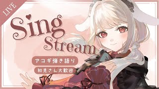 【 歌枠 雑談 】 登録者+100人目標◆🍎リクエスト歓迎うさぎさんが歌うアコギ弾き語り◆初見さん大歓迎 　#みたにみく生放送  #shor