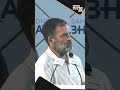 Rahul Gandhi is “100% ready” for public debate with PM Modi amid Lok Sabha Elections | News90  - 00:40 min - News - Video