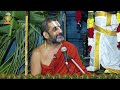 తిరుప్పావై పాడితే వానలు కురుస్తాయా ? | ఇదిగో ప్రూఫ్ ! పవర్ ఆఫ్ తిరుప్పావై | HH Chinna Jeeyar Swamiji  - 01:49 min - News - Video