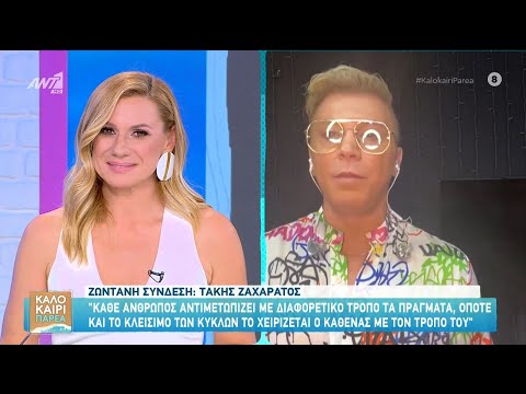 O Tάκης Ζαχαράτος στο Καλοκαίρι Παρέα - 21/07/2025