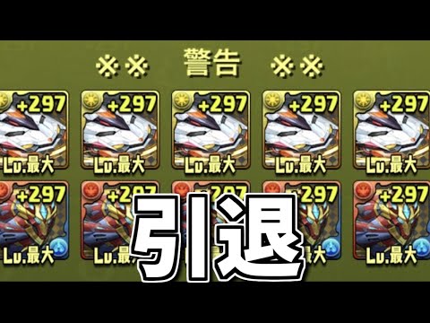 【パズドラ】ヤバすぎる動画が送られてきました。