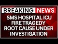 Rajasthan DGP Orders Probe After SMS Hospital ICU Fire Tragedy in Jaipur | NewsX