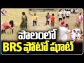 BRS Leaders Photoshoot In Dry Crop Fields Before KCR Visit | V6 News