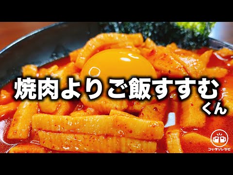 【ポリ袋で漬けるだけ】もう恐ろしいほど旨すぎて焼肉よりご飯がすすむ！というか、もはや飲める。『長芋のなんちゃってユッケ』納豆、豆腐にも合う腸内環境整うスーパーフード！腸活ダイエット／副菜作り置き