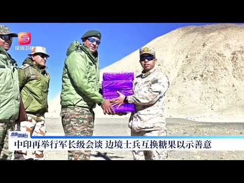 中印再举行军长级会谈 #军情直播间 #军情 #直播间 #直播港澳台 #直播 #港澳台
