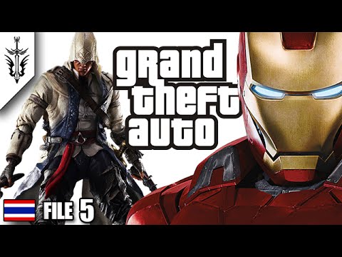 BRF - GTA iVane (File #5)
