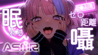 【 ASMR 】眠れる癒しのゼロ距離囁き吐息で寝かしつけ。おやすみの準備できたかな？【 桜巳マオ / 新人Vtuber 】